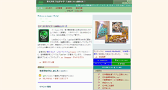 Desktop Screenshot of lamtec.co.jp